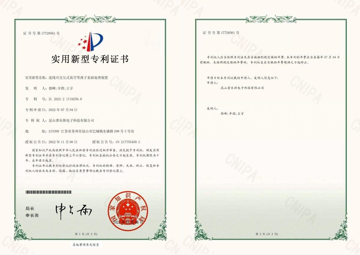 專利證書.jpg 專利證書.jpg